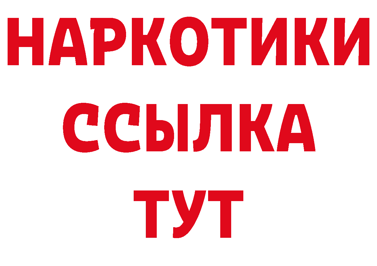 Где купить закладки? площадка как зайти Курганинск